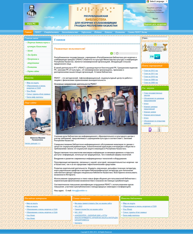 Standard version of Главная website